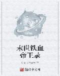 我的兽夫们by小顾