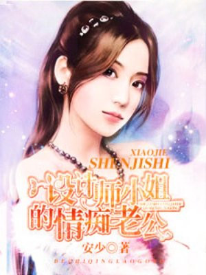 动漫挠脚心图片