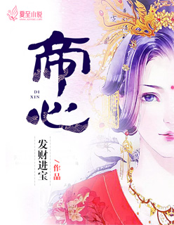 满清十大酷刑之拔乳