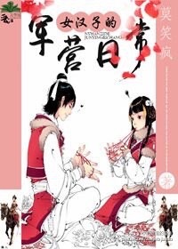 墨燃给楚晚宁用道具mono