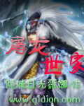 半翼