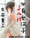 空灵热一君子误入