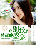 老师解胸罩喂我吃奶