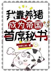 隋炀帝艳史欺母霸妹