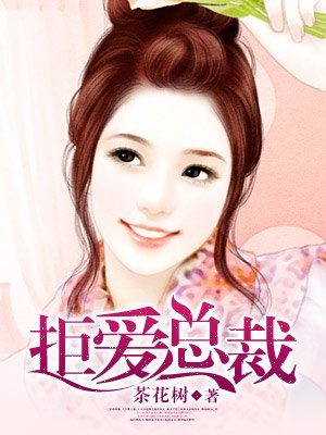 0852蟹总未删减完整版