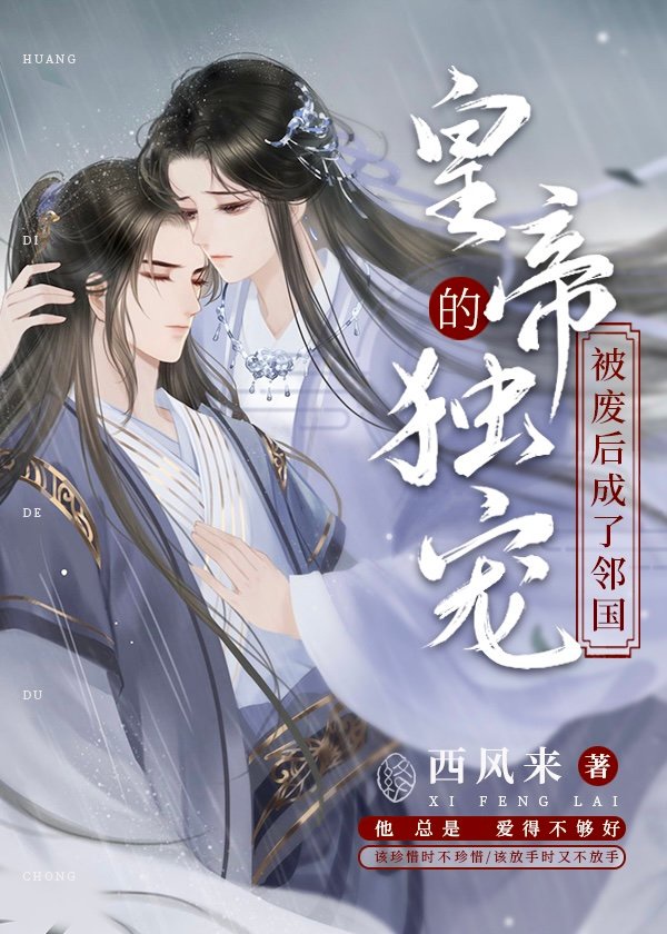 兄妹偷香小说全集