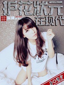 恶魔侄子