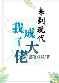 老师太粗太大太长拨出去好痛