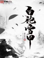 病少枭宠纨绔军妻