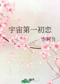 《情人》小说by我吃糖果免费阅读