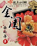 一色桃子在线精品播放