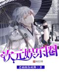 遇蛇全本txt 番外下载