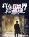 独步一宅