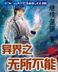 我吃哺乳老师的奶水