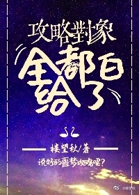 绝色逃生