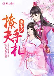 我的老婆是赌圣完整版