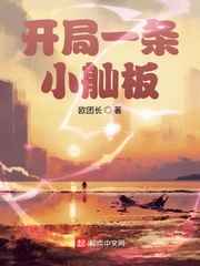 时尚大帝迅雷下载