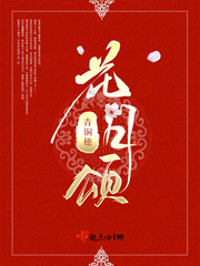 无限之万女为奴薰儿txt