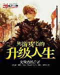 旮旯村炕上事免费阅读