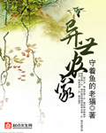 征服护士妈妈