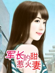 宝贝流了怎么多还说不要