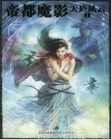 闪婚老公超能干大结局