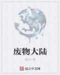 电影人肉腊肠