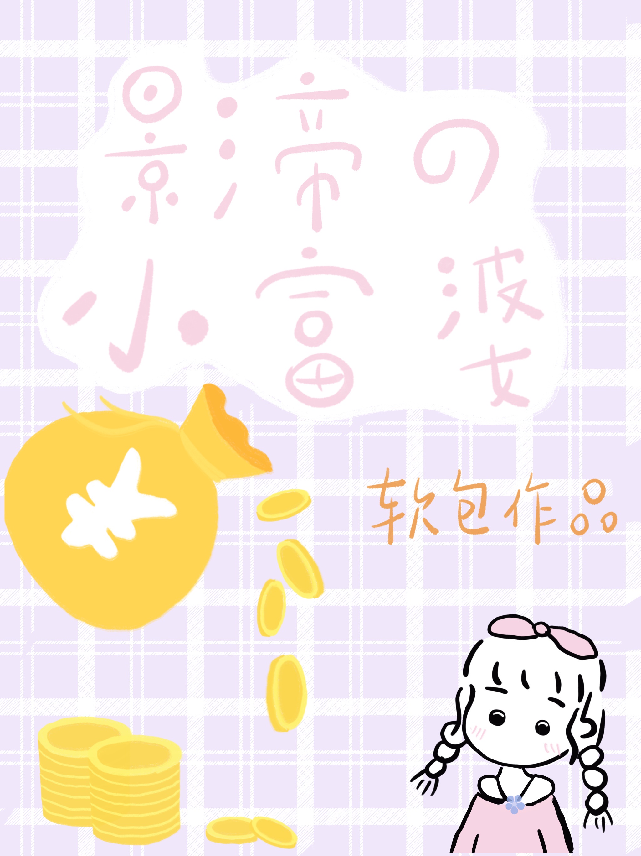 人类合约