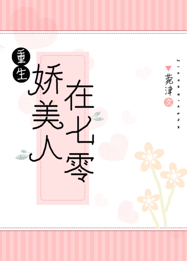 色狱夜の物语触手怪gif