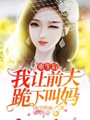 顶级的生活第一季演员表