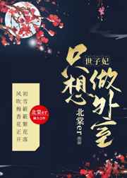 黄鳝门视频可观看版