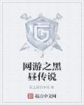 东北黑道风云