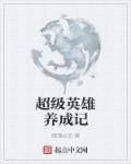 顶着她的深处研磨