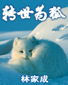 爱奇艺会员分享