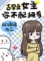芳芳的性幸福生活1一18