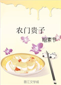 hp重生的淡然