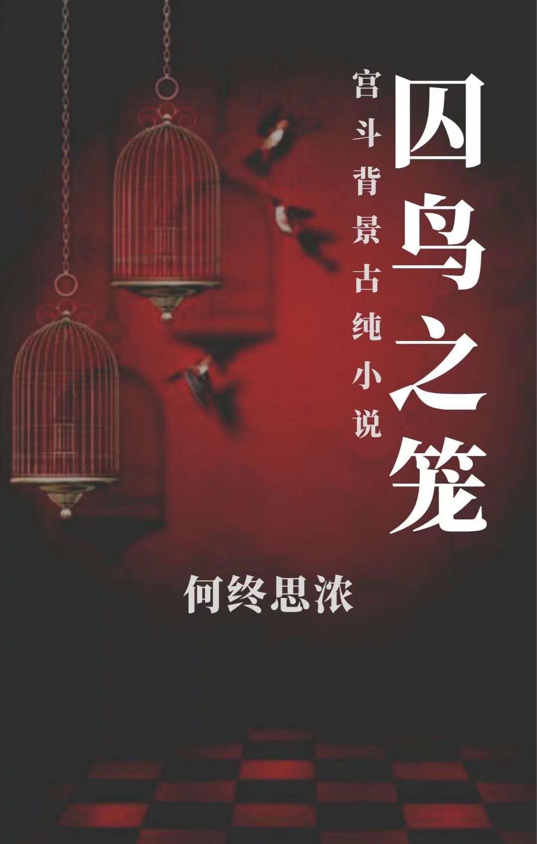 一路向北未删减版免费观看