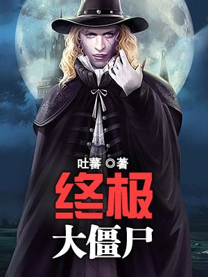 女王之刃在线观看