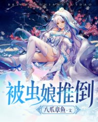 爱丽丝梦游魔境