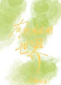 诱人飞行电影