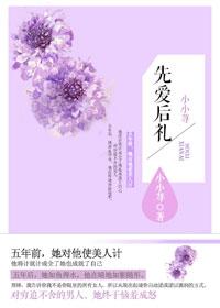 高筱柔全文免费阅读