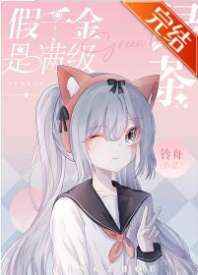 尔尔星海
