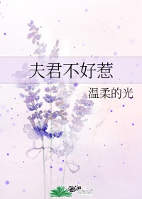 秀色农家