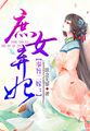 婚前试爱玩完整版在线