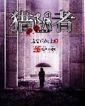 洪荒之妖皇青莲
