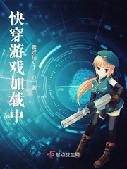超时空同居电影完整版