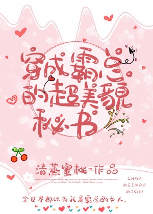 学生会长和小干事完整