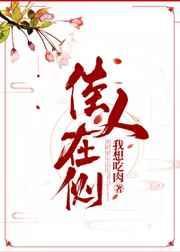 你能塞多少珍珠我就陪你多久