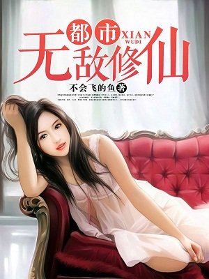 你抽的越快我声音越大