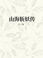 苍兰诀电视剧免费观看完整版